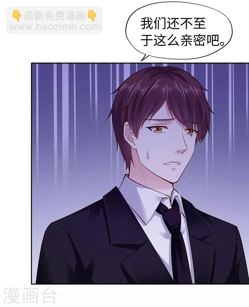 《陆少的暖婚新妻》第61话 第5页