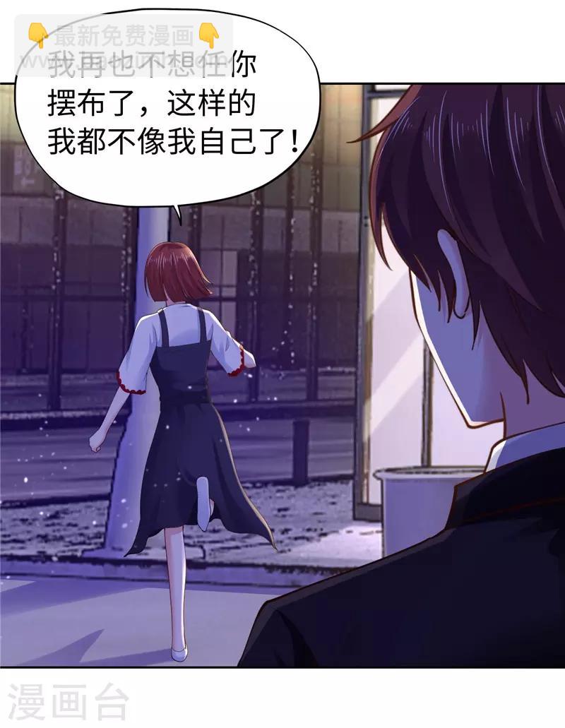 《陆少的暖婚新妻》第61话 第7页