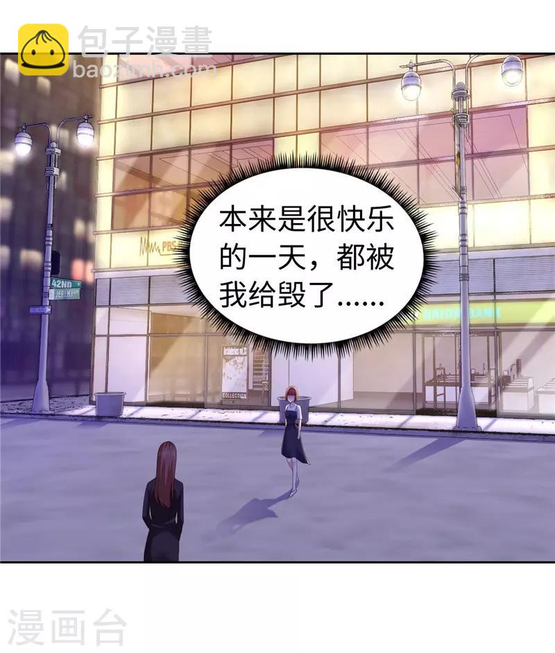《陆少的暖婚新妻》第61话 第9页