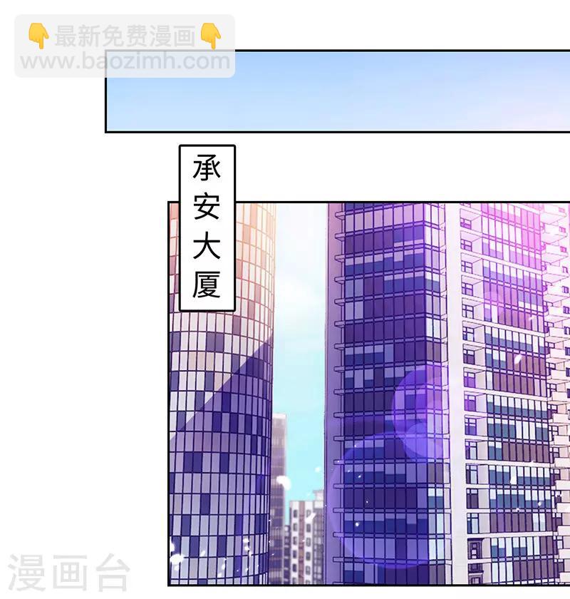 《陆少的暖婚新妻》第64话 第11页