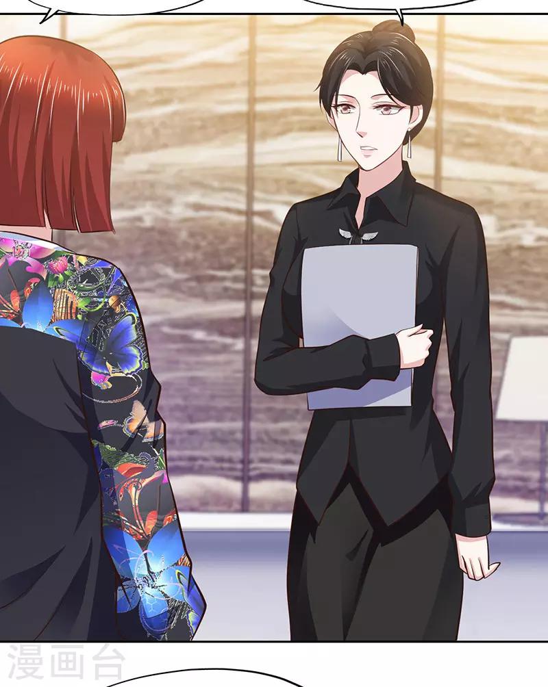 《陆少的暖婚新妻》第64话 第14页