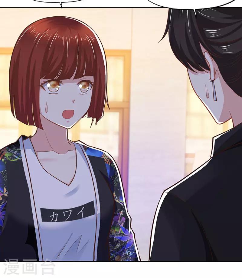 《陆少的暖婚新妻》第64话 第16页
