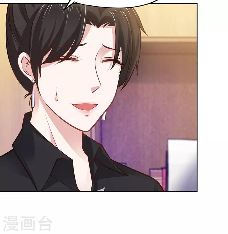 《陆少的暖婚新妻》第64话 第22页