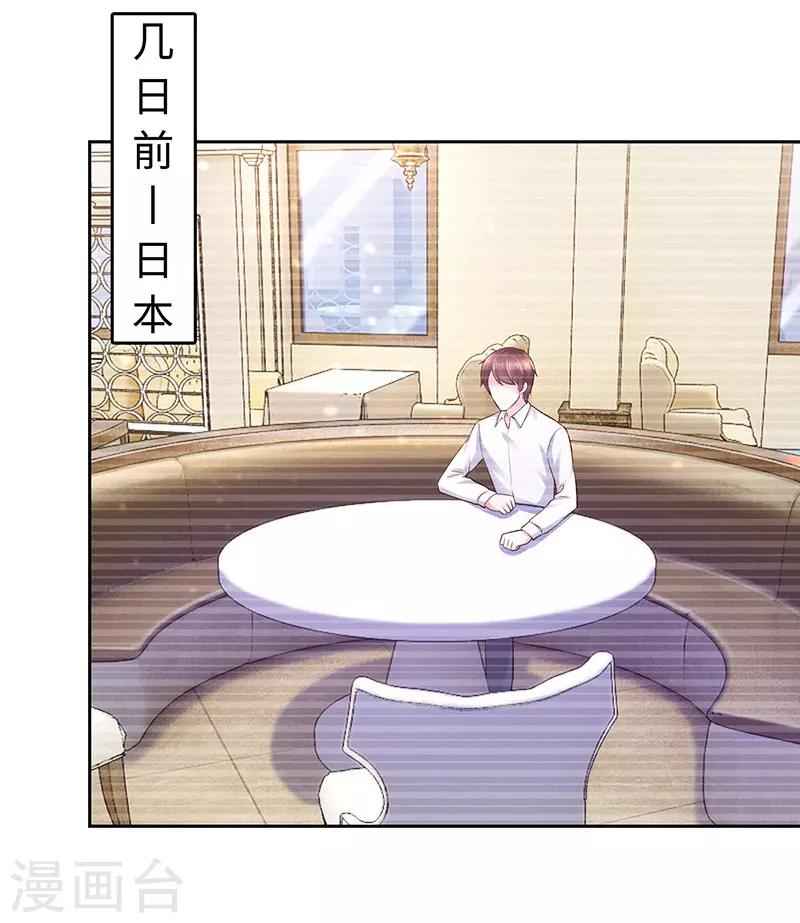 《陆少的暖婚新妻》第64话 第25页