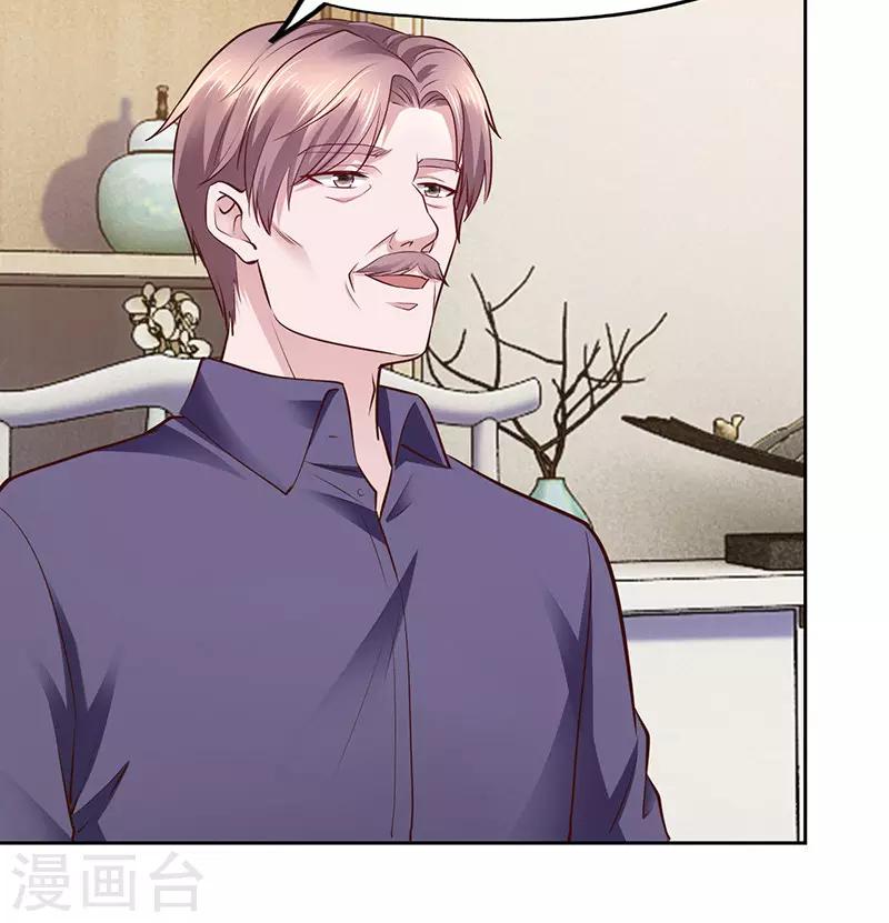 《陆少的暖婚新妻》第64话 第37页