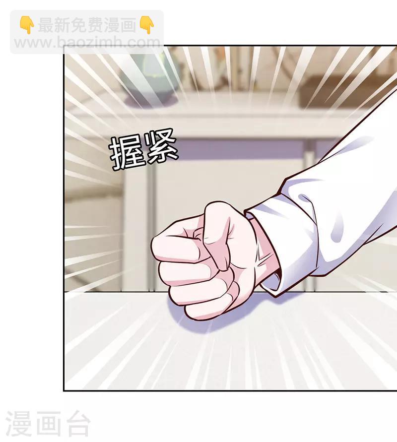 《陆少的暖婚新妻》第64话 第38页
