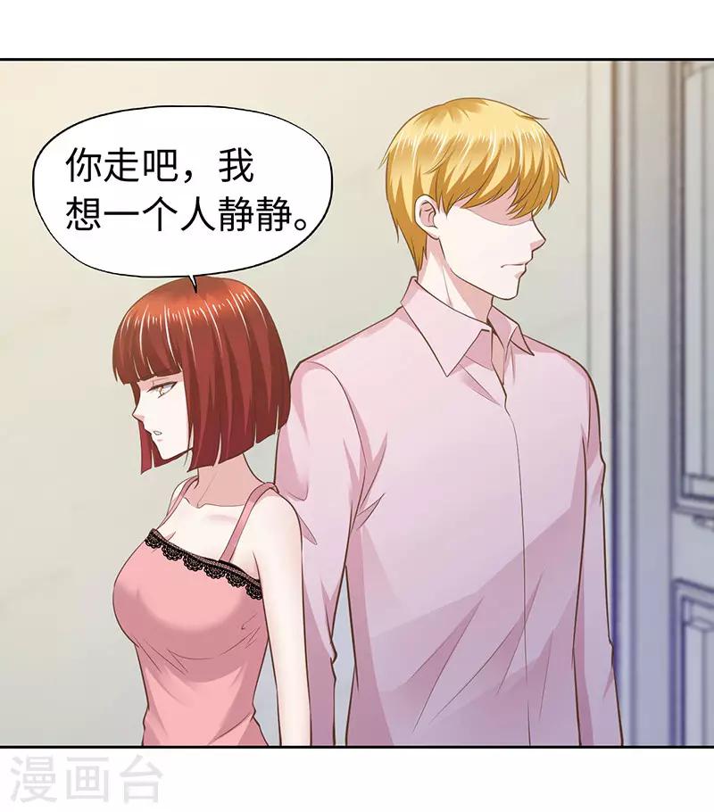 《陆少的暖婚新妻》第64话 第3页