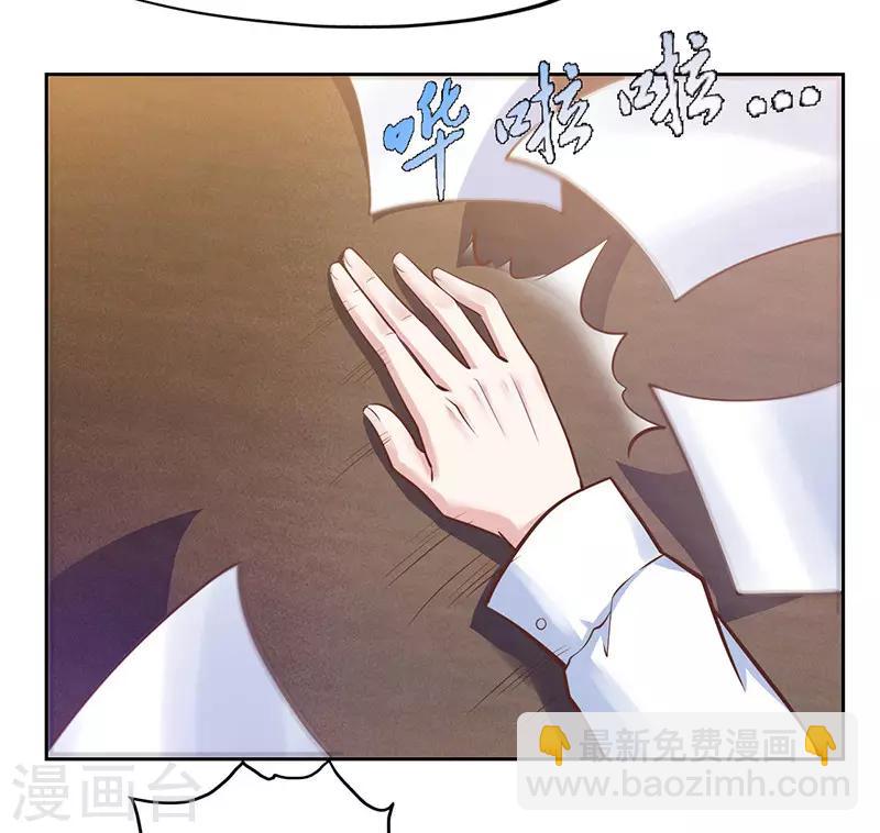 《陆少的暖婚新妻》第64话 第46页