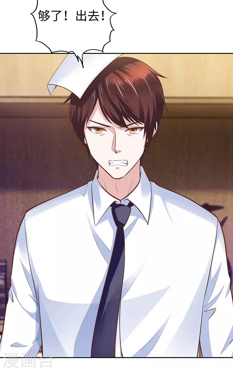 《陆少的暖婚新妻》第64话 第47页