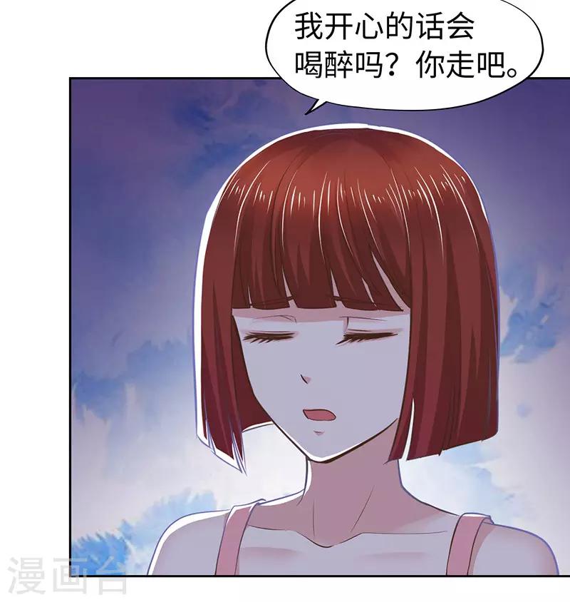 《陆少的暖婚新妻》第64话 第5页