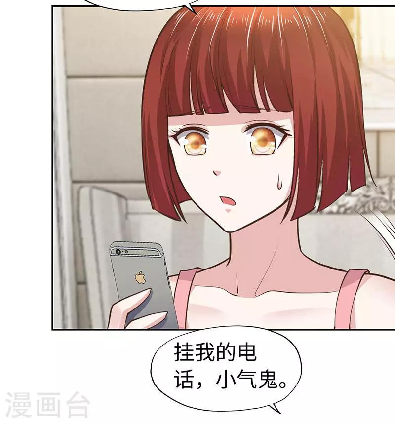 《陆少的暖婚新妻》第64话 第8页