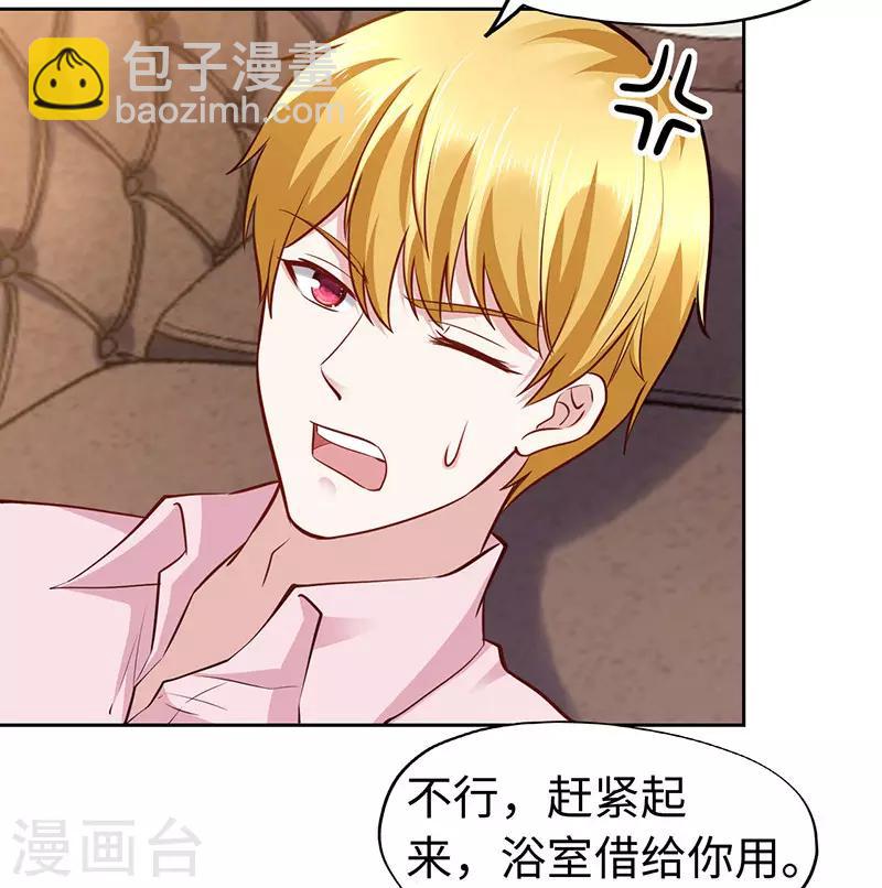 《陆少的暖婚新妻》第63话 第11页