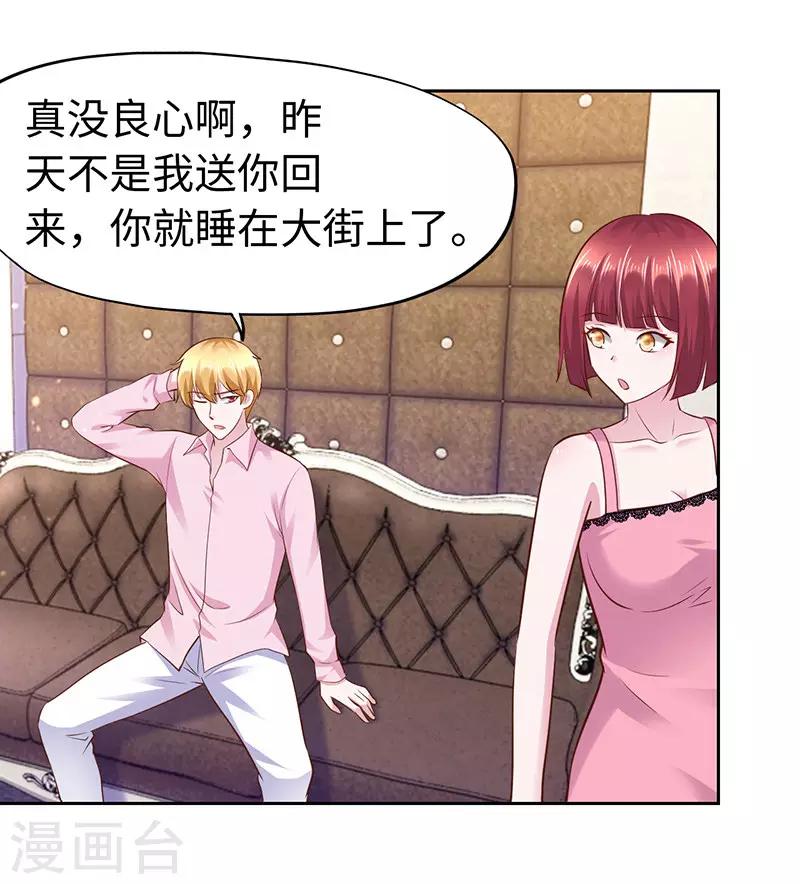 《陆少的暖婚新妻》第63话 第13页
