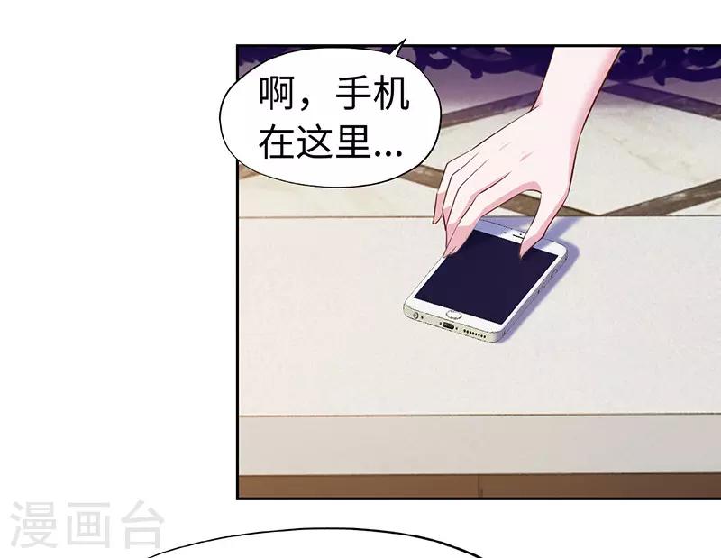 《陆少的暖婚新妻》第63话 第14页