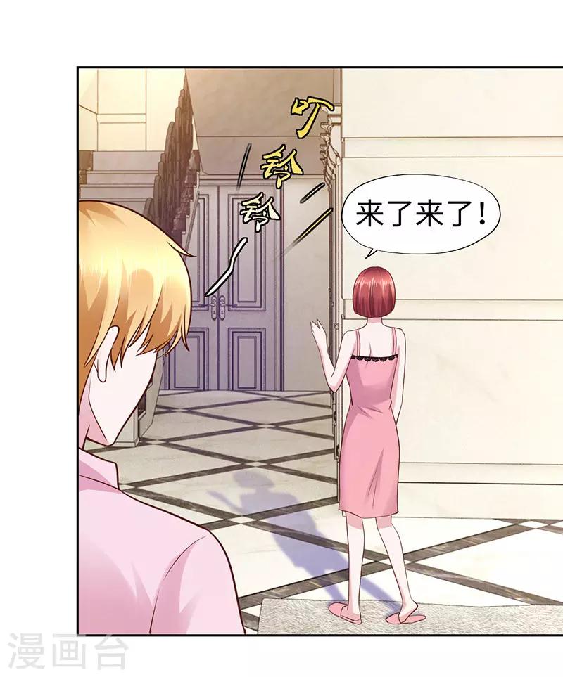 《陆少的暖婚新妻》第63话 第18页