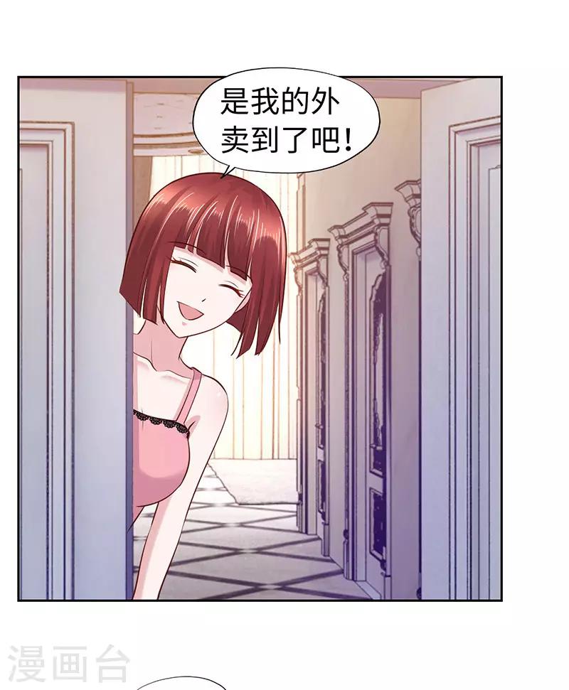 《陆少的暖婚新妻》第63话 第19页