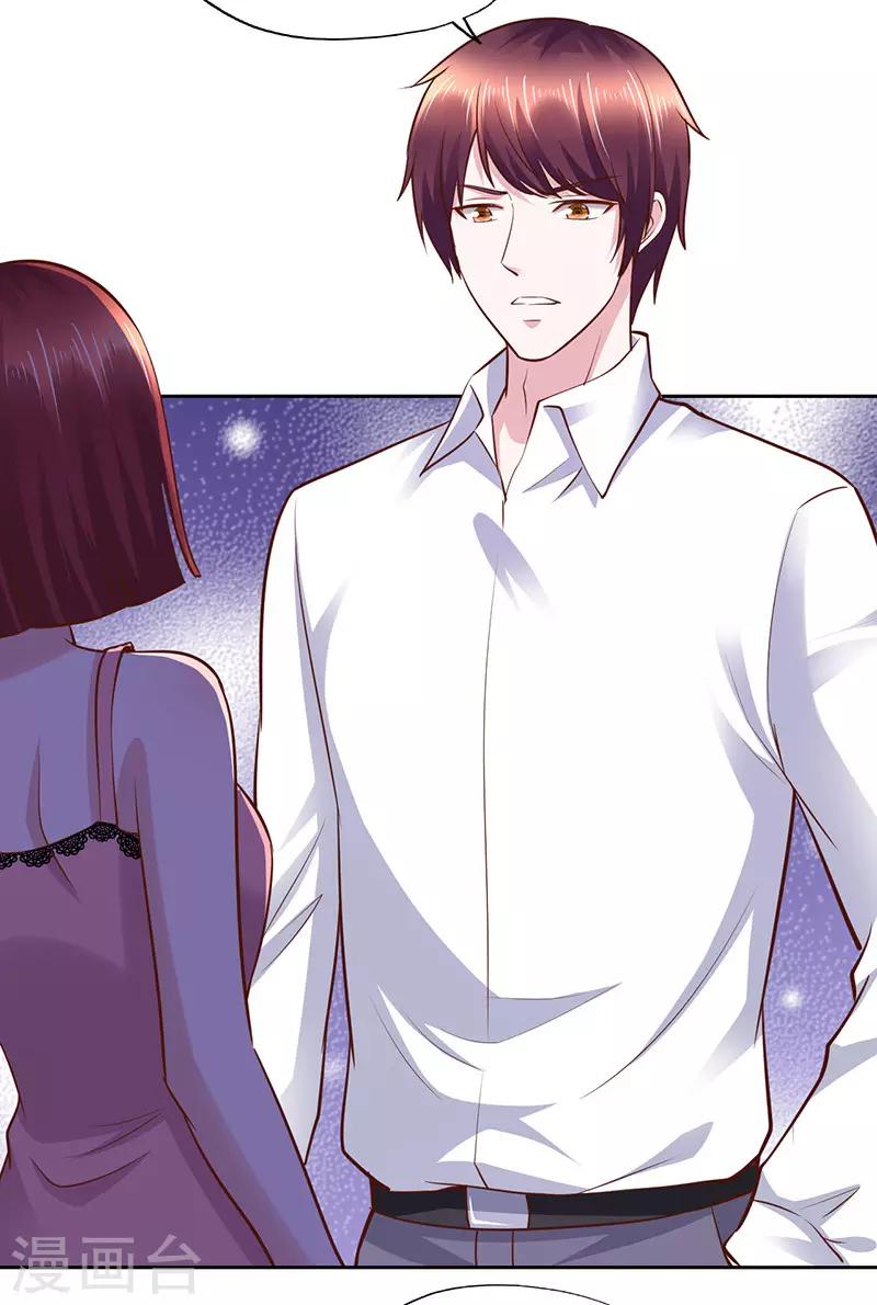 《陆少的暖婚新妻》第63话 第21页