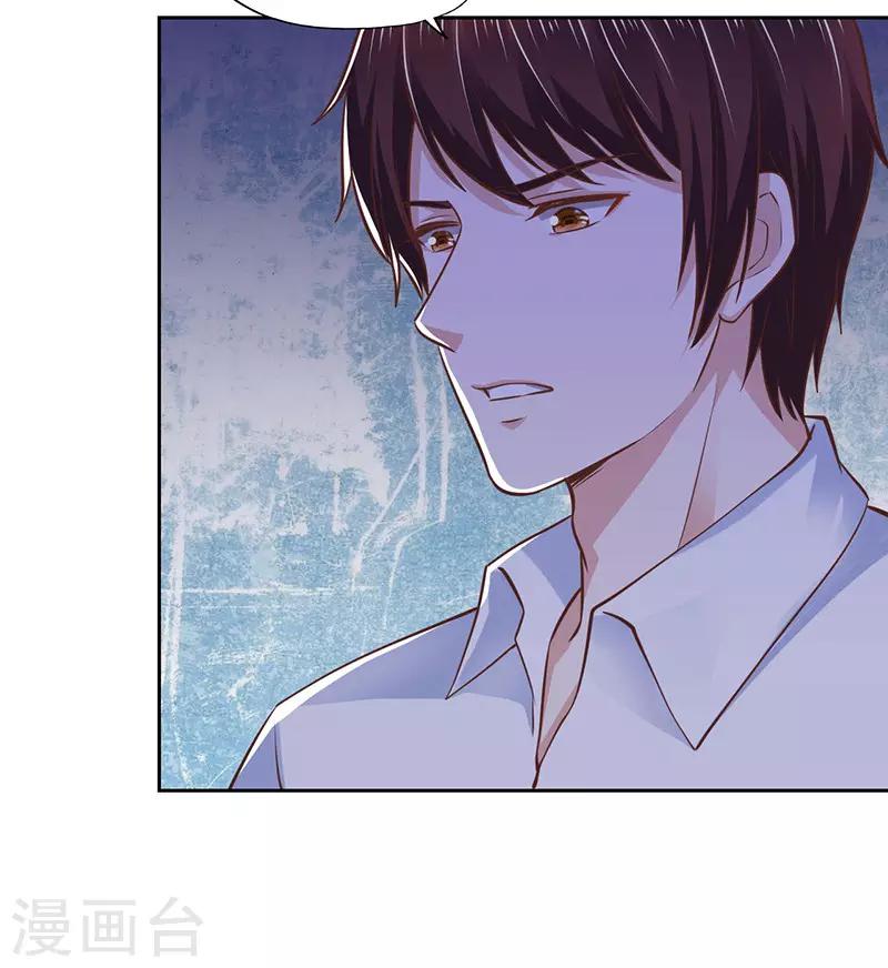 《陆少的暖婚新妻》第63话 第25页