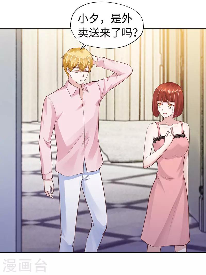 《陆少的暖婚新妻》第63话 第26页