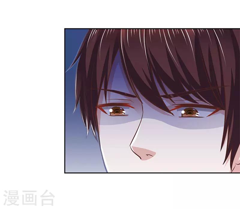 《陆少的暖婚新妻》第63话 第27页
