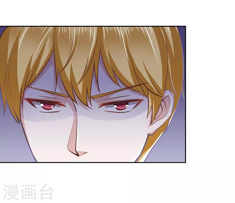 《陆少的暖婚新妻》第63话 第28页