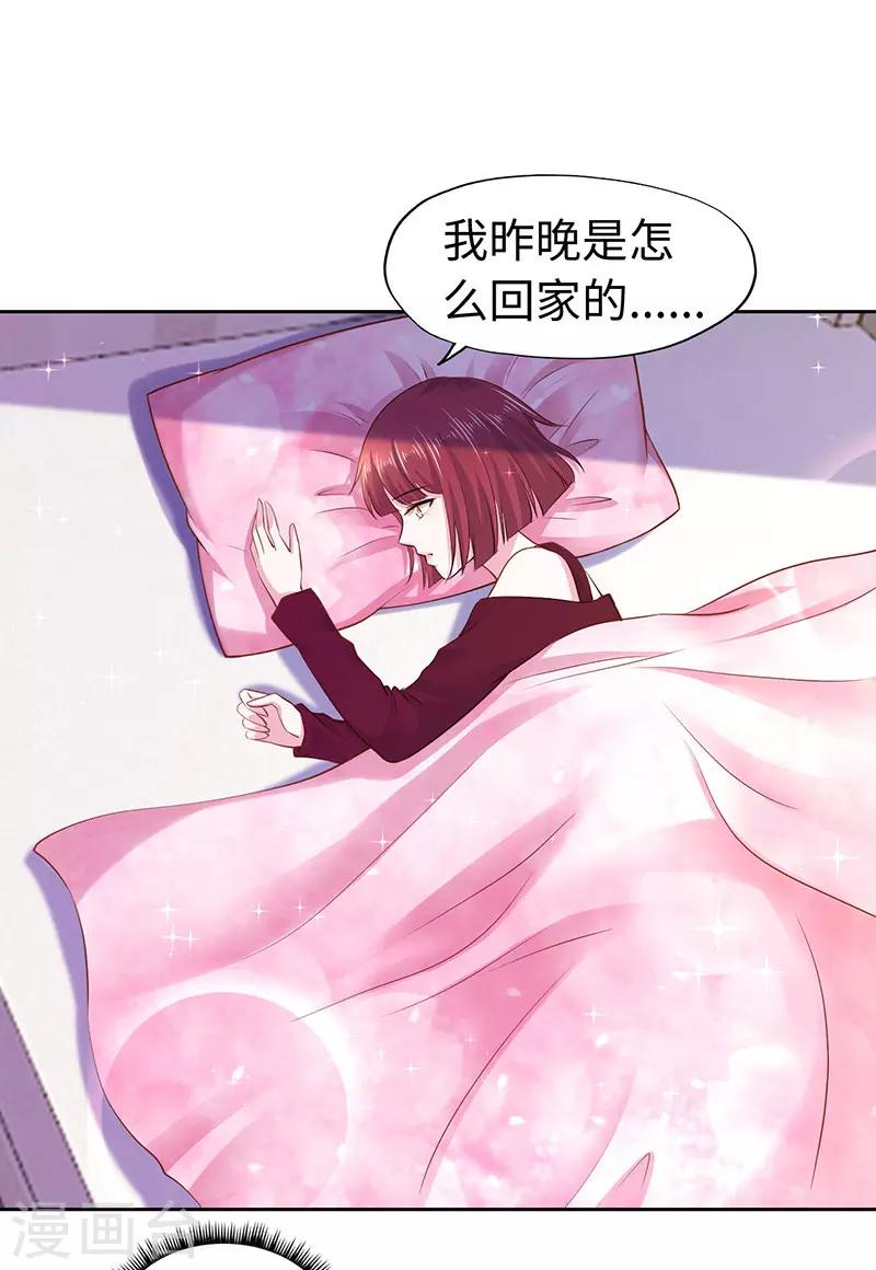 《陆少的暖婚新妻》第63话 第2页