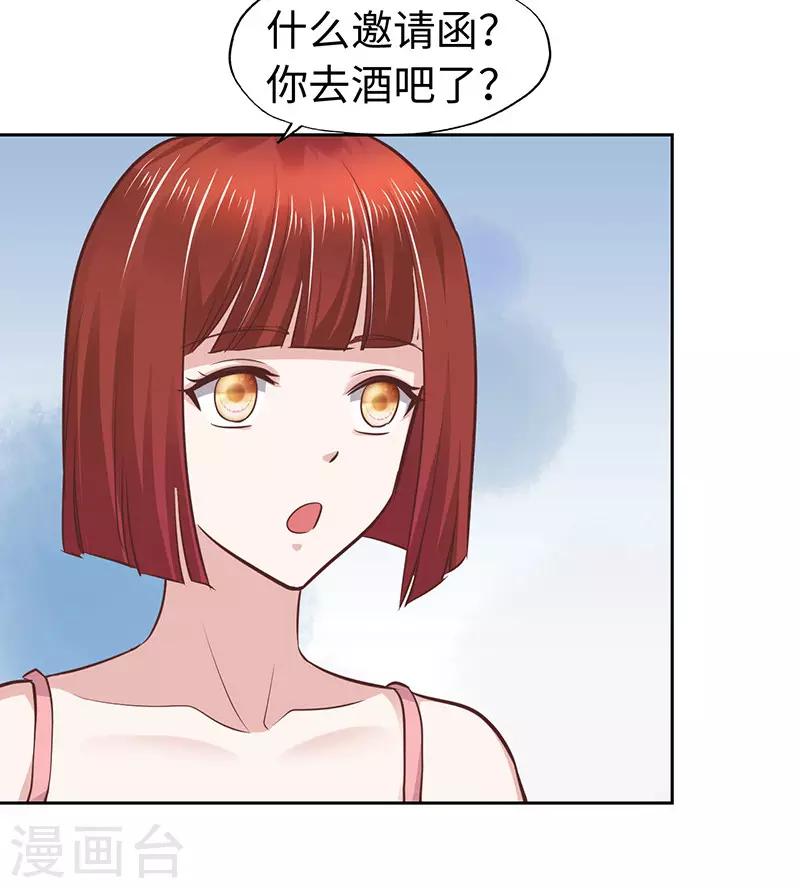 《陆少的暖婚新妻》第63话 第34页
