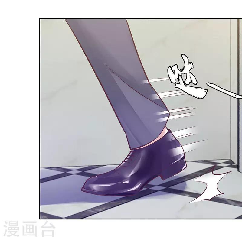 《陆少的暖婚新妻》第63话 第36页