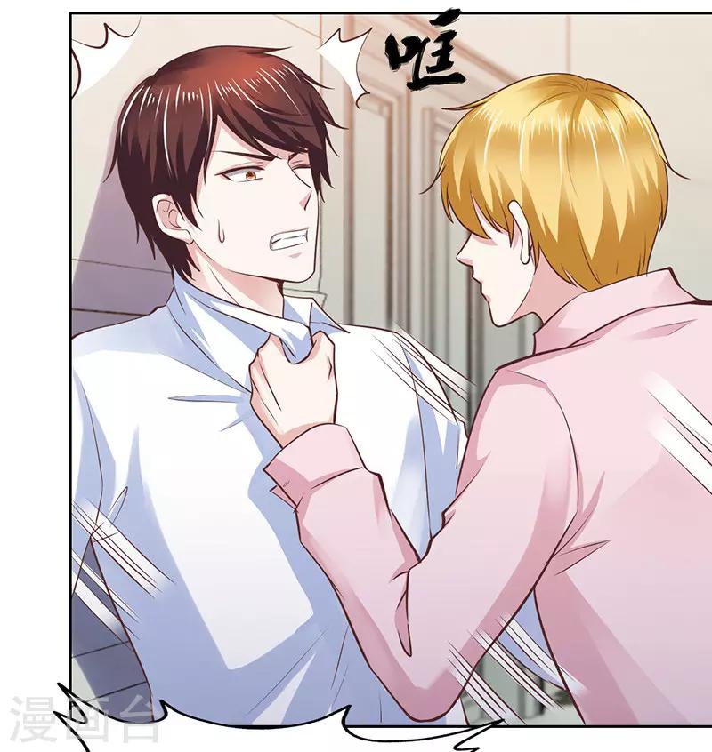 《陆少的暖婚新妻》第63话 第40页
