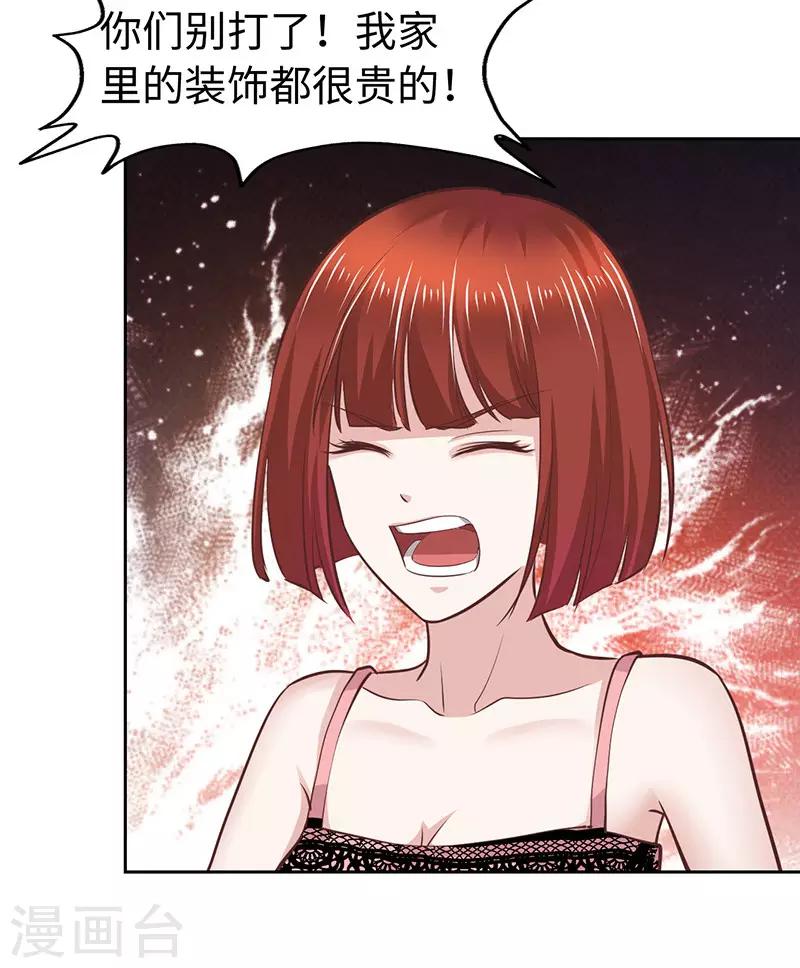 《陆少的暖婚新妻》第63话 第41页