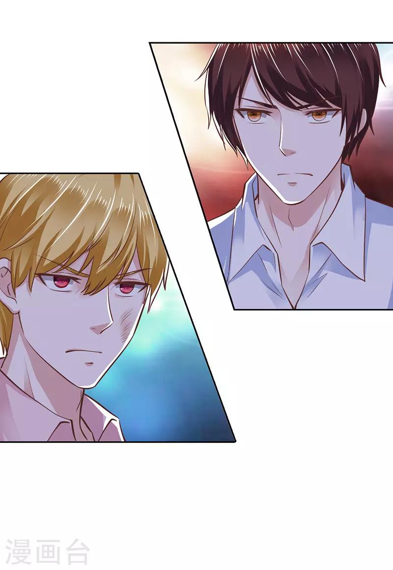 《陆少的暖婚新妻》第63话 第42页
