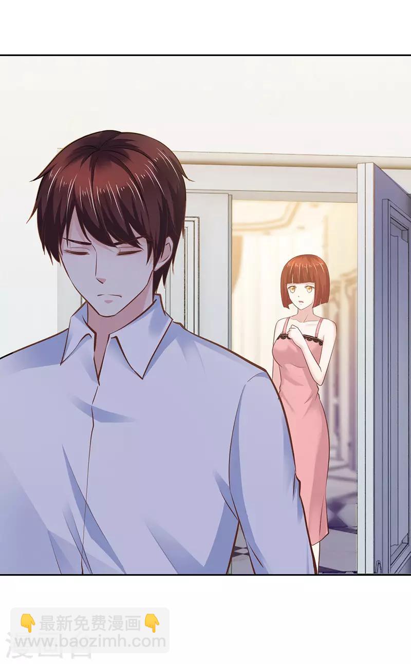 《陆少的暖婚新妻》第63话 第46页
