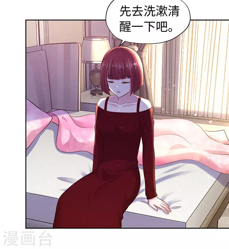《陆少的暖婚新妻》第63话 第5页