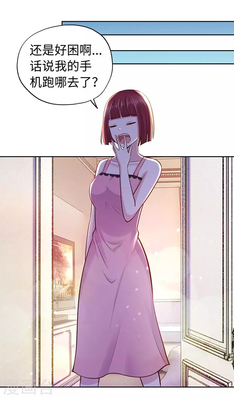 《陆少的暖婚新妻》第63话 第6页