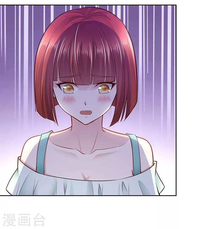 《陆少的暖婚新妻》第65话 第15页