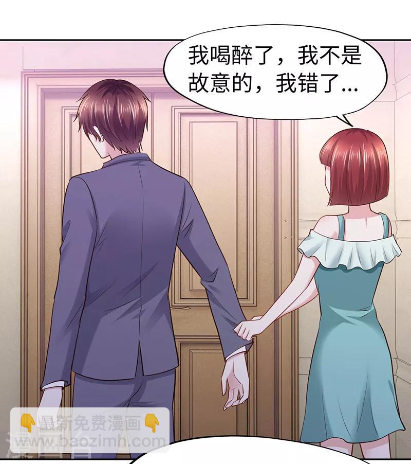 《陆少的暖婚新妻》第65话 第16页