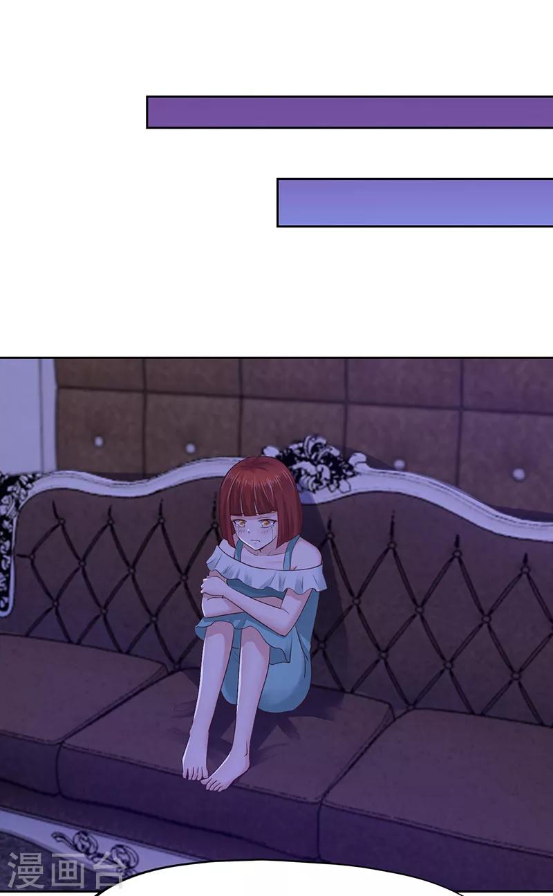 《陆少的暖婚新妻》第65话 第20页