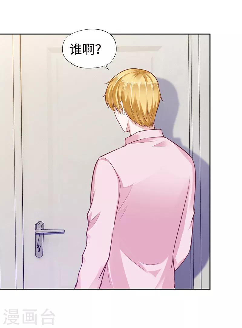 《陆少的暖婚新妻》第65话 第26页
