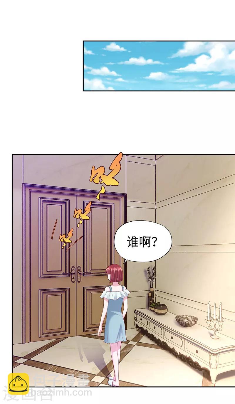 《陆少的暖婚新妻》第65话 第2页