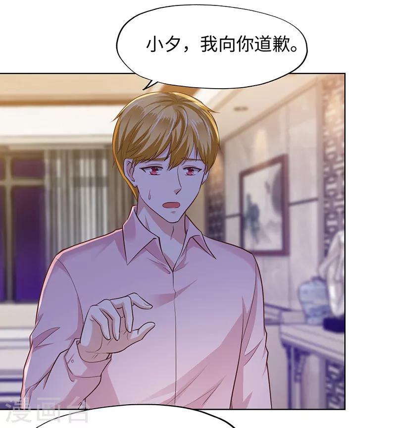 《陆少的暖婚新妻》第65话 第31页