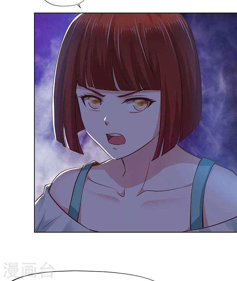 《陆少的暖婚新妻》第65话 第36页