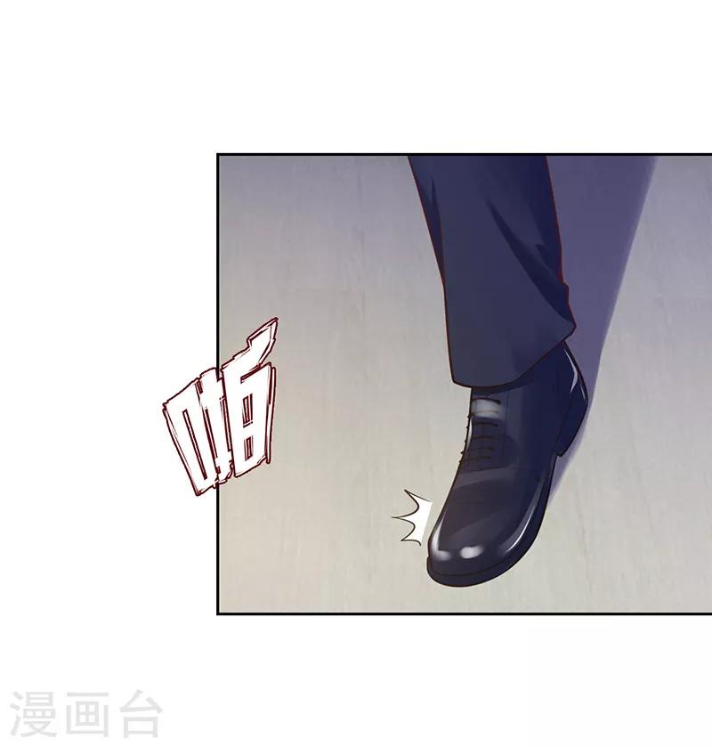 《陆少的暖婚新妻》第65话 第38页