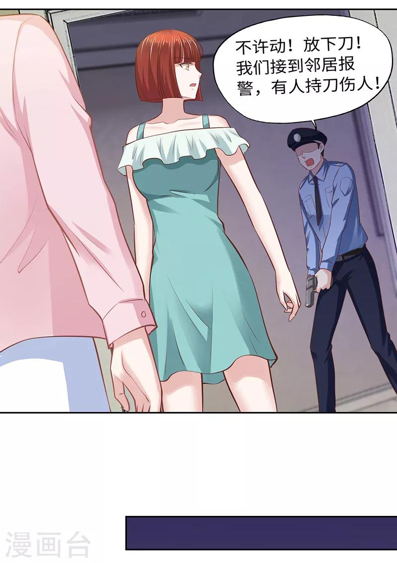 《陆少的暖婚新妻》第65话 第39页