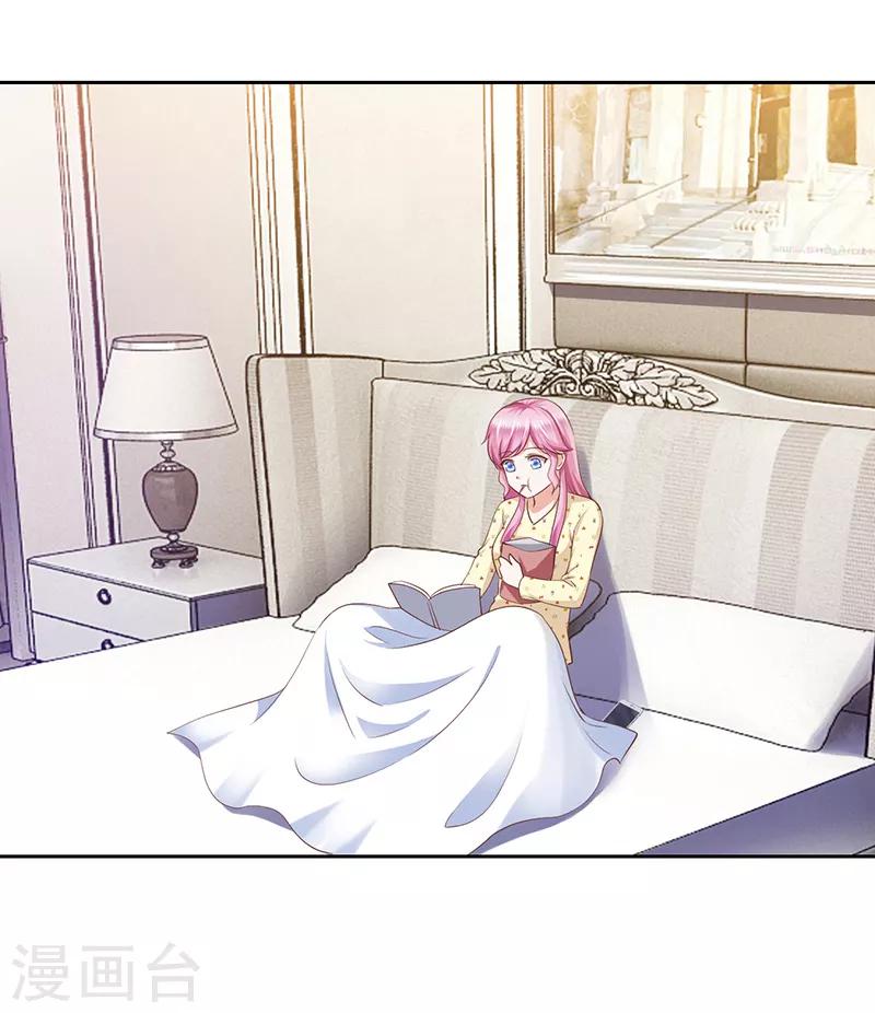 《陆少的暖婚新妻》第65话 第41页