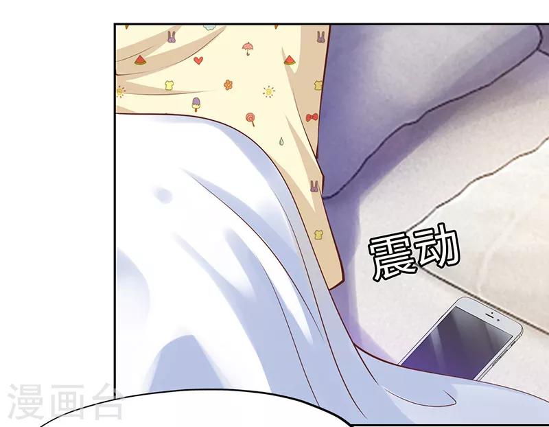 《陆少的暖婚新妻》第65话 第42页