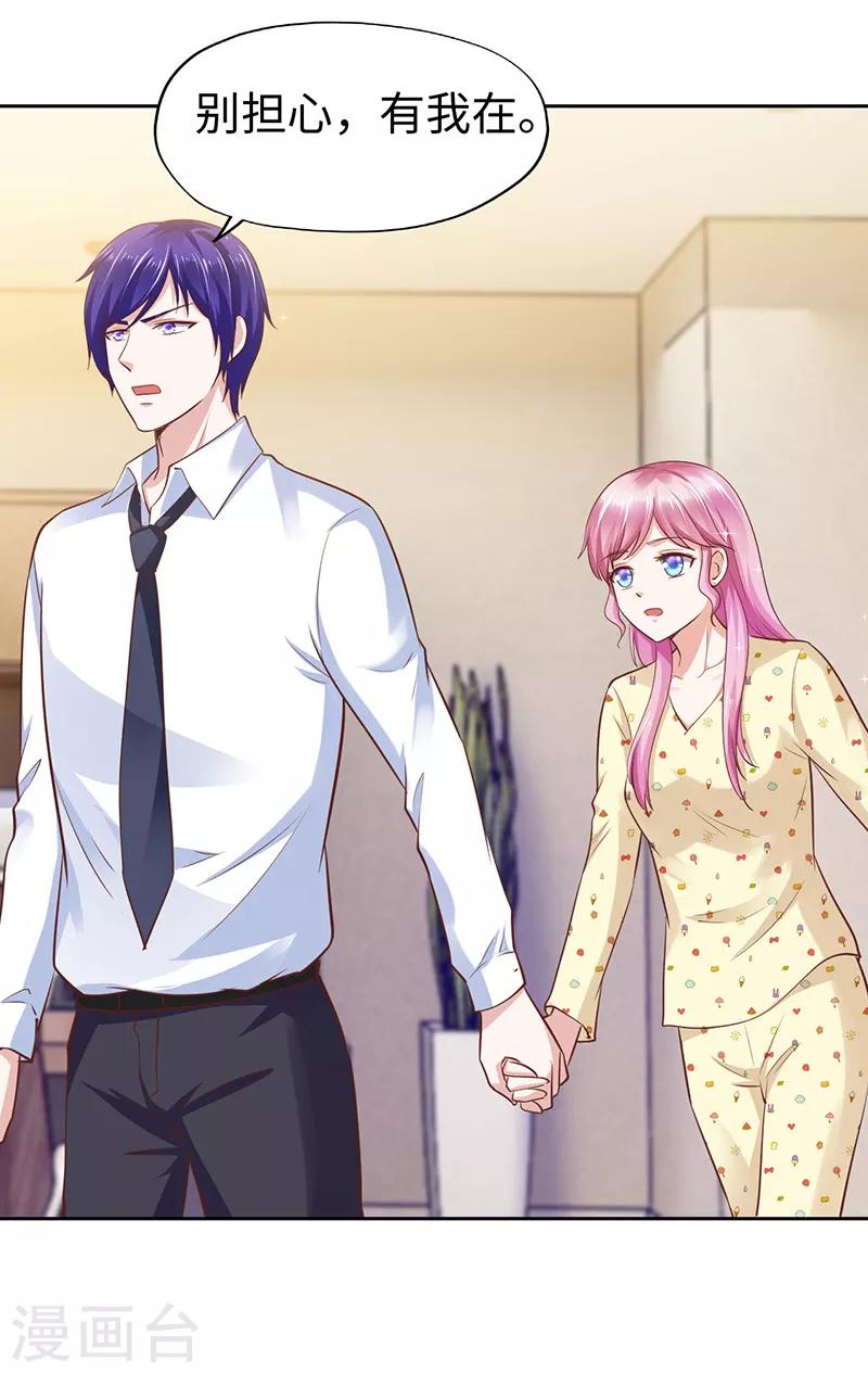 《陆少的暖婚新妻》第65话 第47页