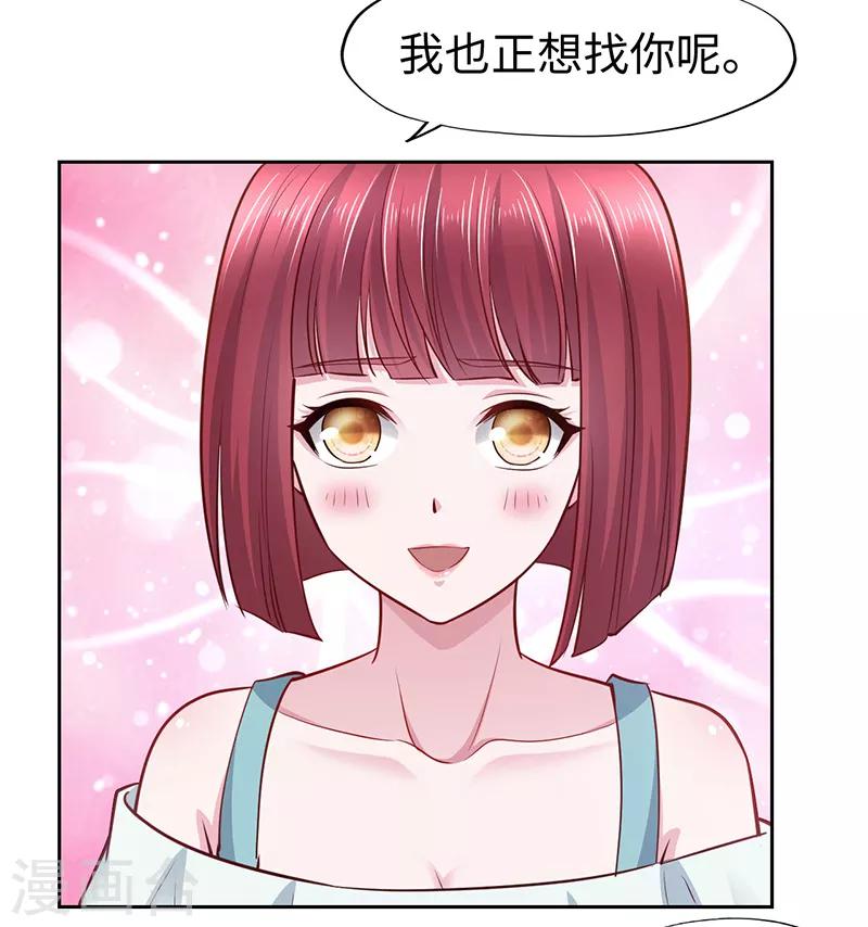 《陆少的暖婚新妻》第65话 第4页