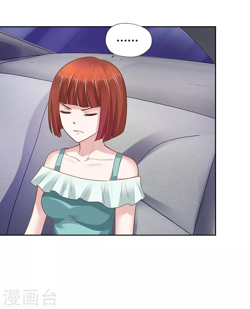 《陆少的暖婚新妻》第66话 第11页