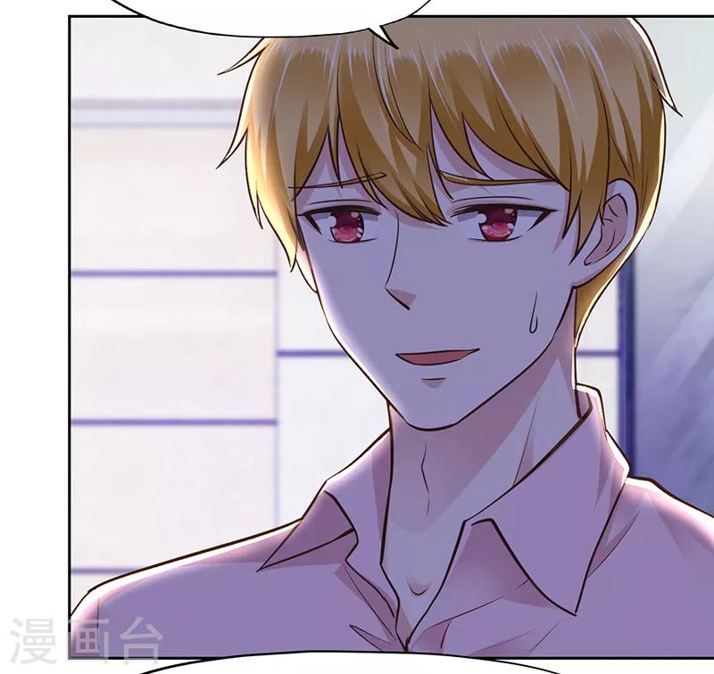 《陆少的暖婚新妻》第66话 第13页