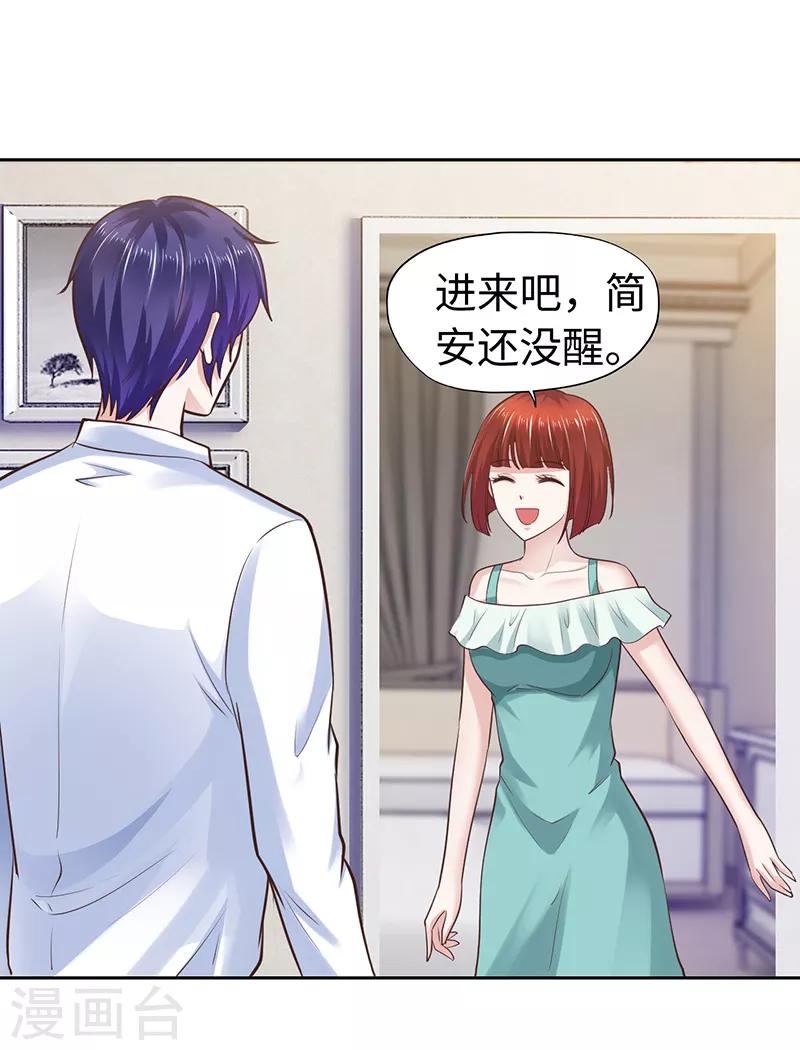 《陆少的暖婚新妻》第66话 第18页
